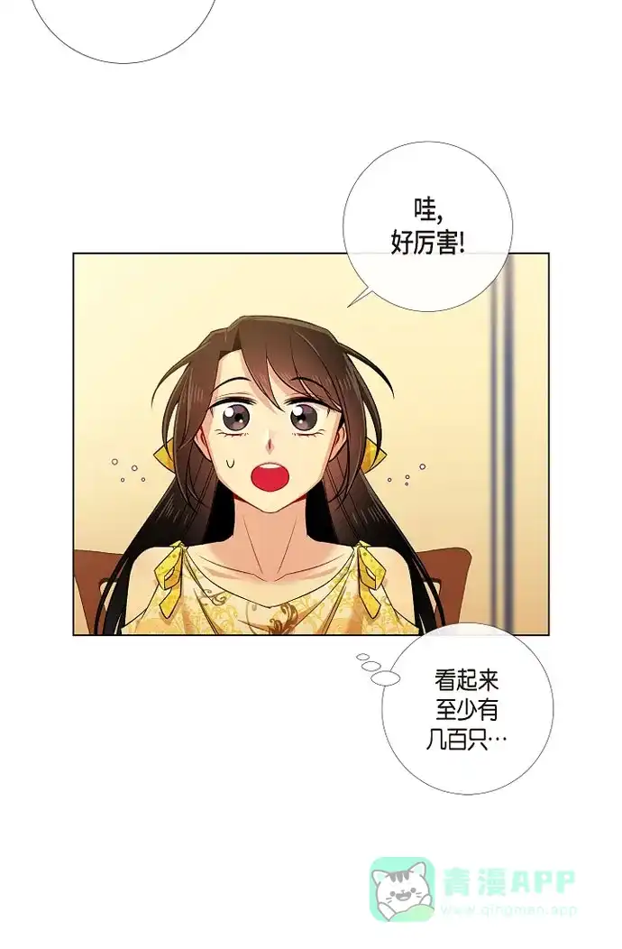 《吸血鬼与女仆》[第42话] 表白 第13页