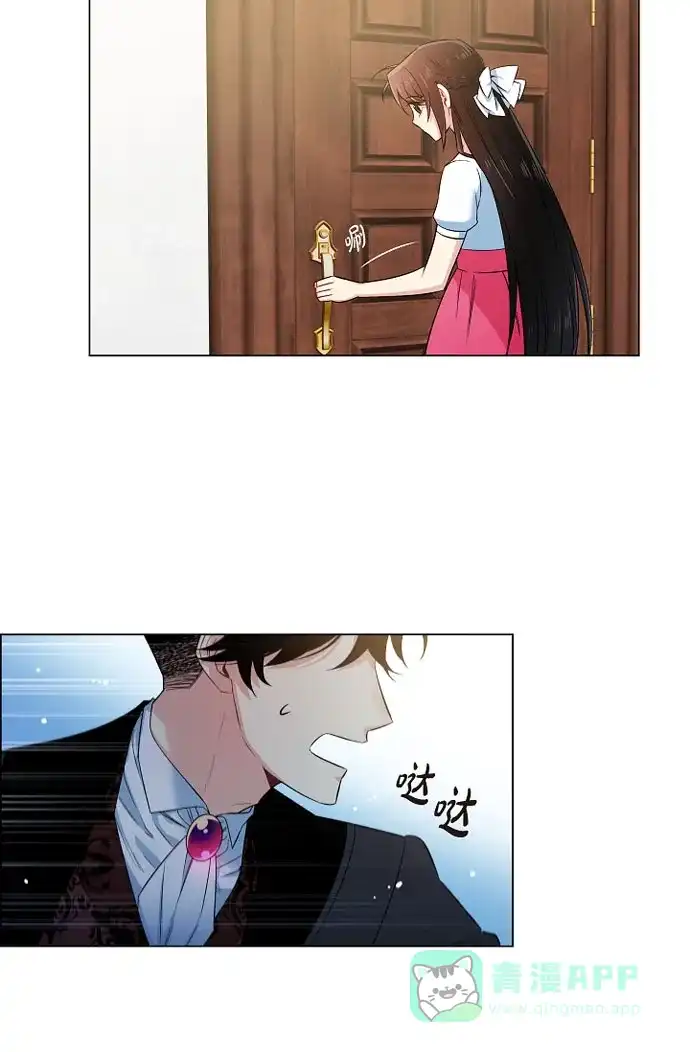 《吸血鬼与女仆》[第42话] 表白 第44页