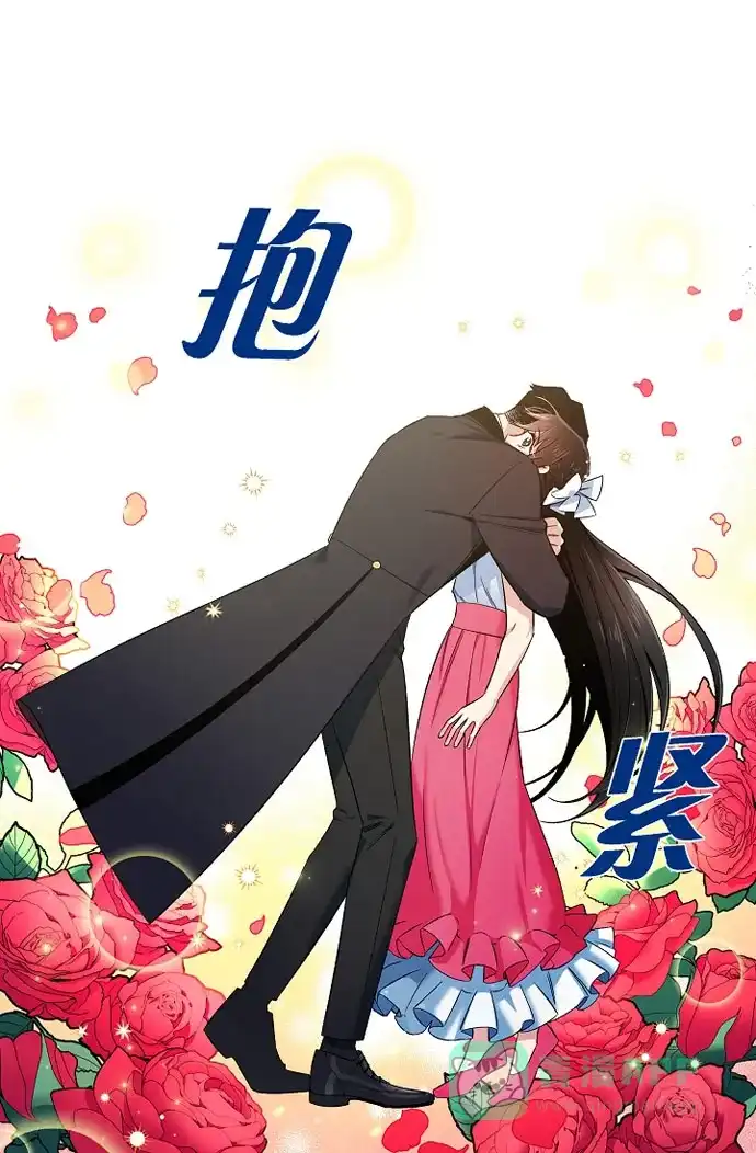 《吸血鬼与女仆》[第42话] 表白 第46页