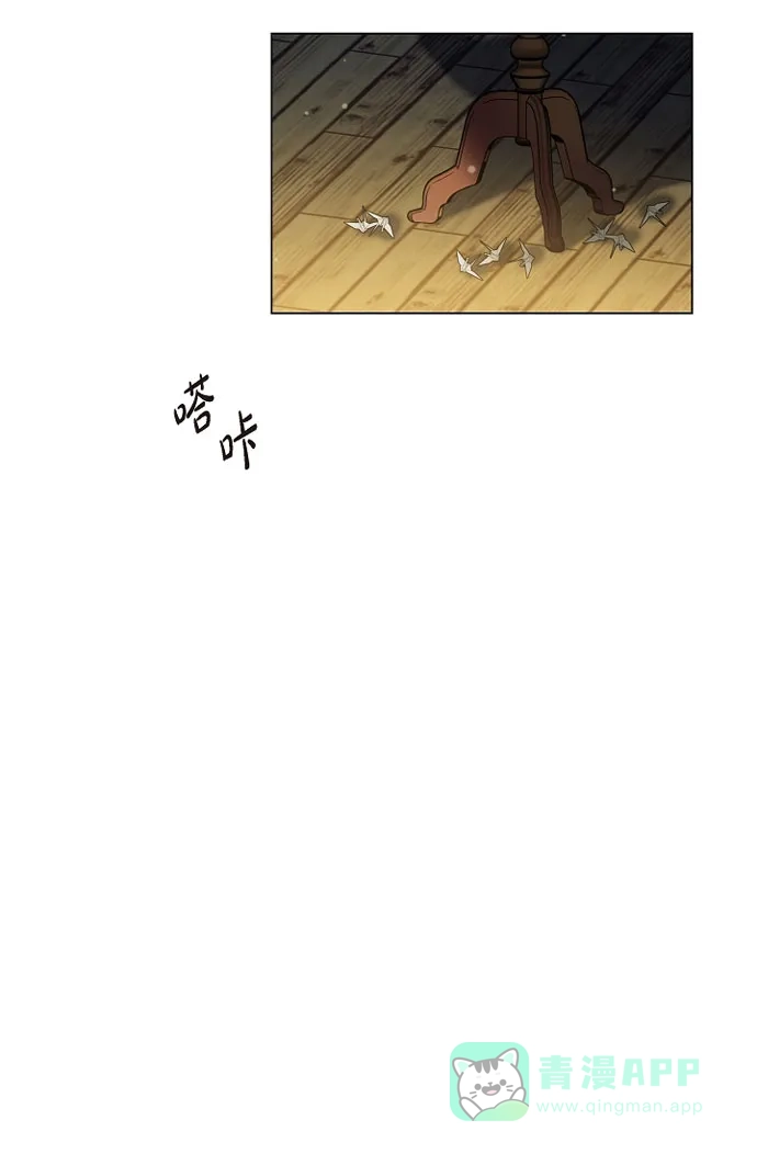 《吸血鬼与女仆》[第42话] 表白 第6页