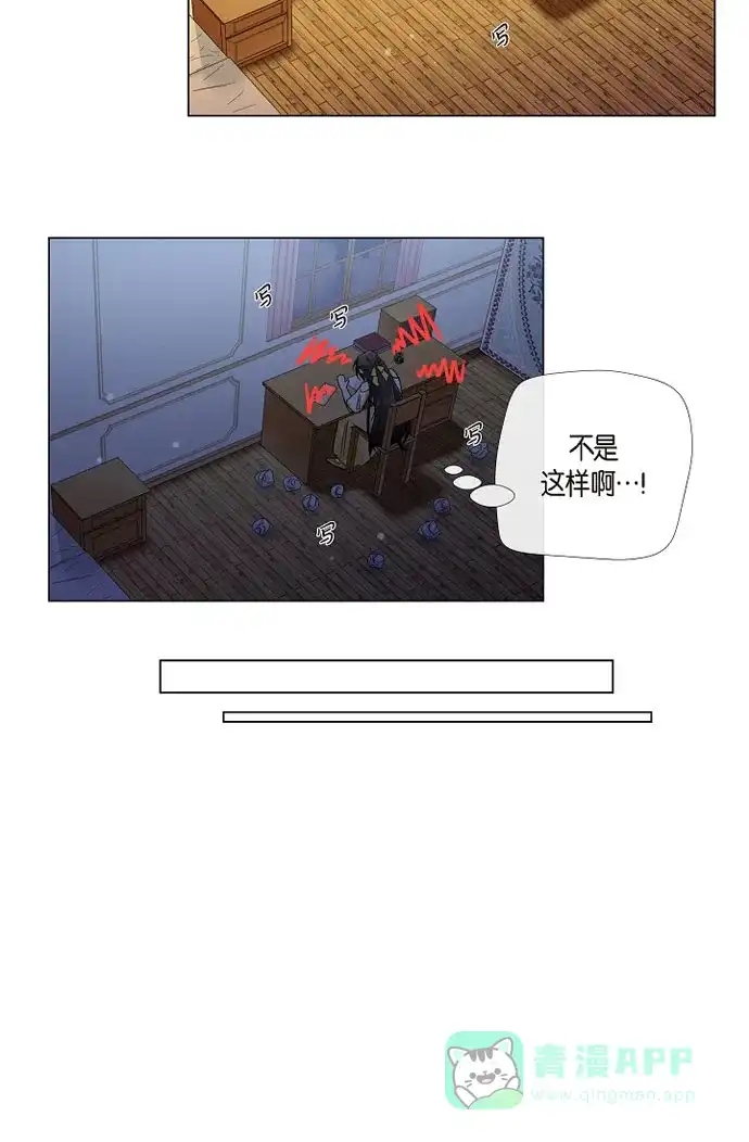 《吸血鬼与女仆》[第42话] 表白 第33页