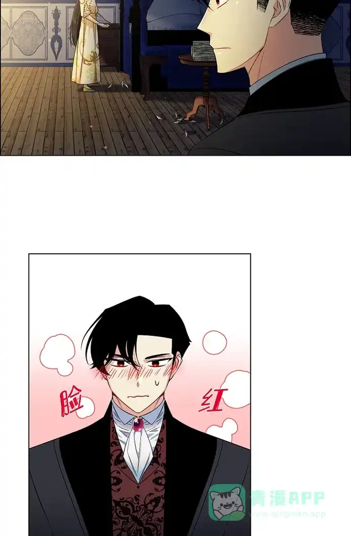 《吸血鬼与女仆》[第42话] 表白 第2页
