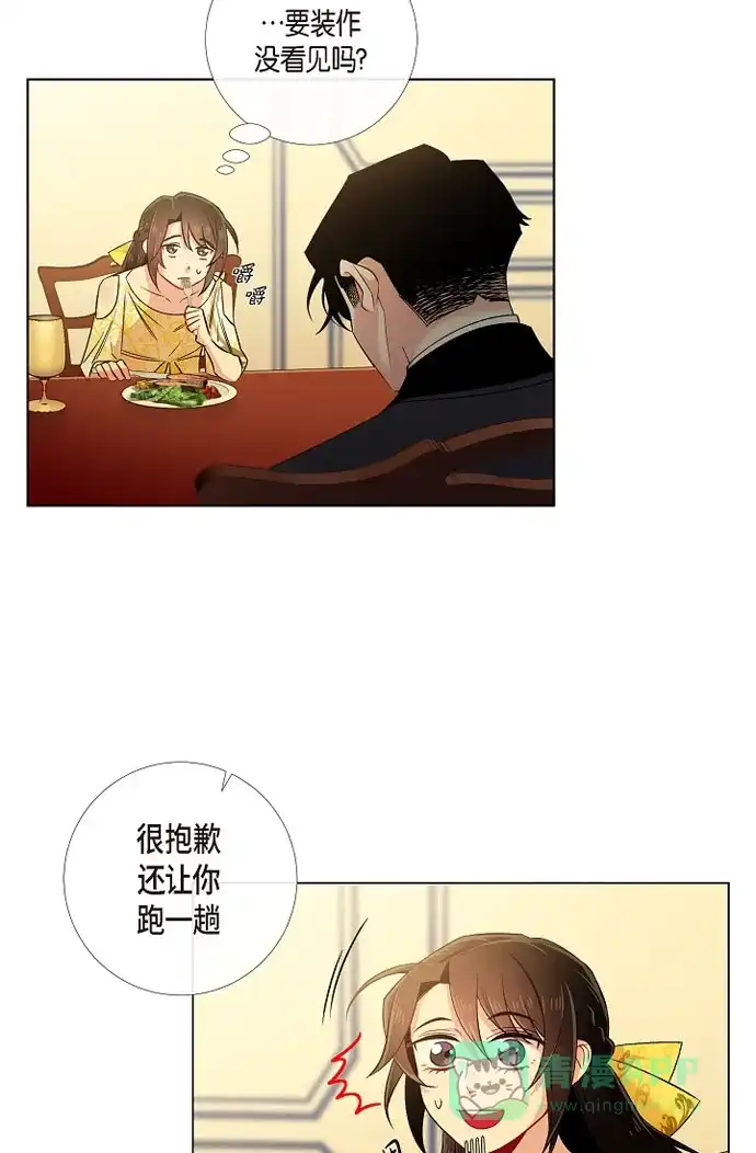 《吸血鬼与女仆》[第42话] 表白 第9页