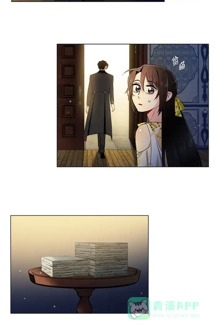 《吸血鬼与女仆》[第42话] 表白 第5页