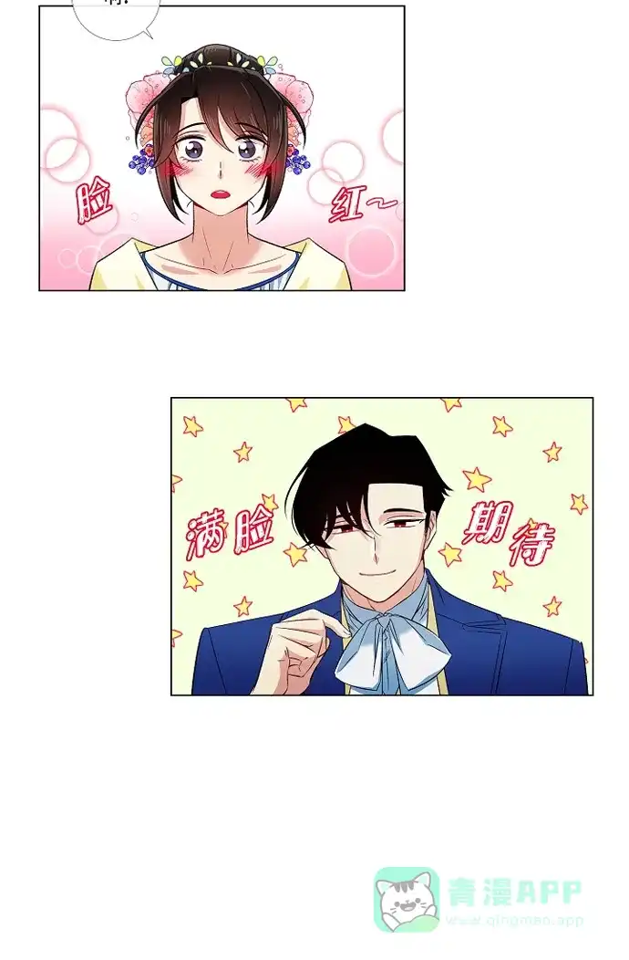 《吸血鬼与女仆》[第43话] 一直喜欢你 第58页