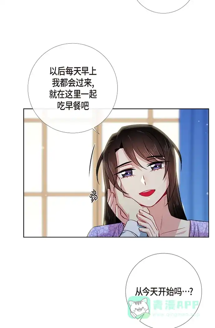 《吸血鬼与女仆》[第43话] 一直喜欢你 第53页