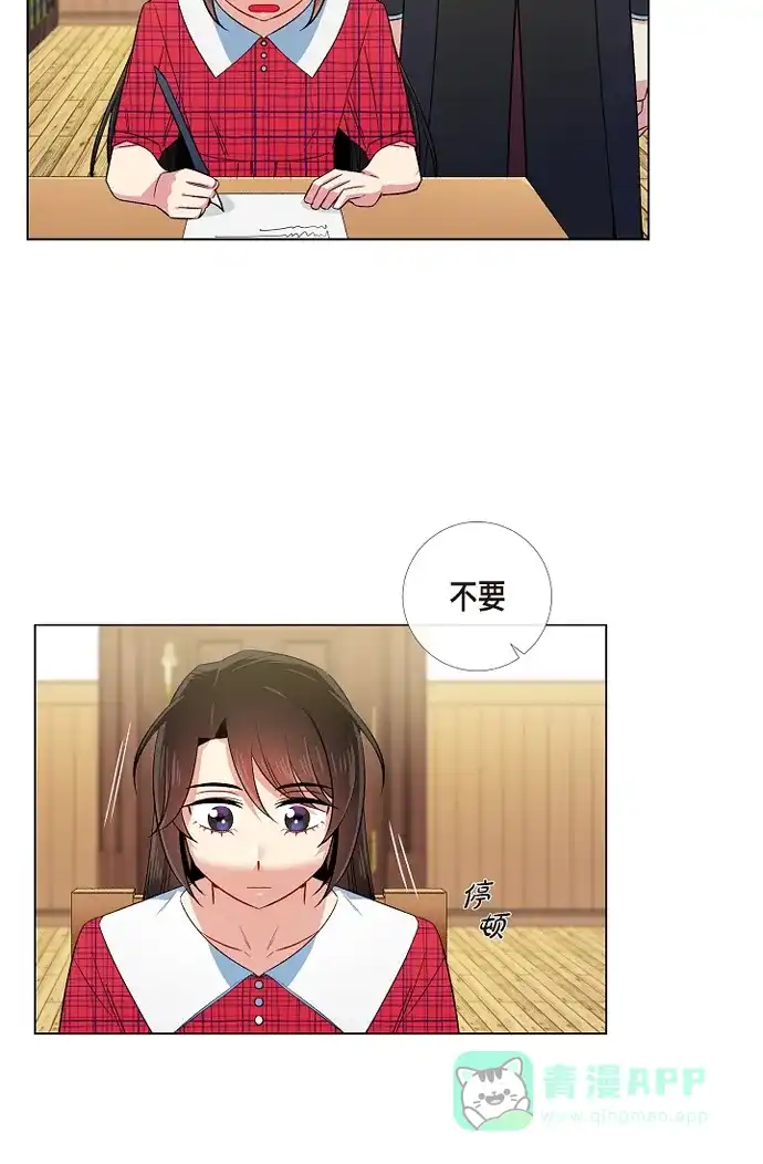 《吸血鬼与女仆》[第43话] 一直喜欢你 第35页