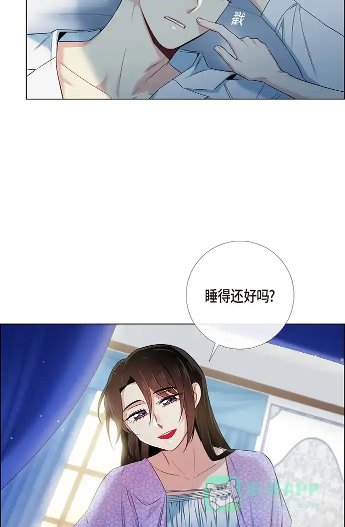 《吸血鬼与女仆》[第43话] 一直喜欢你 第48页