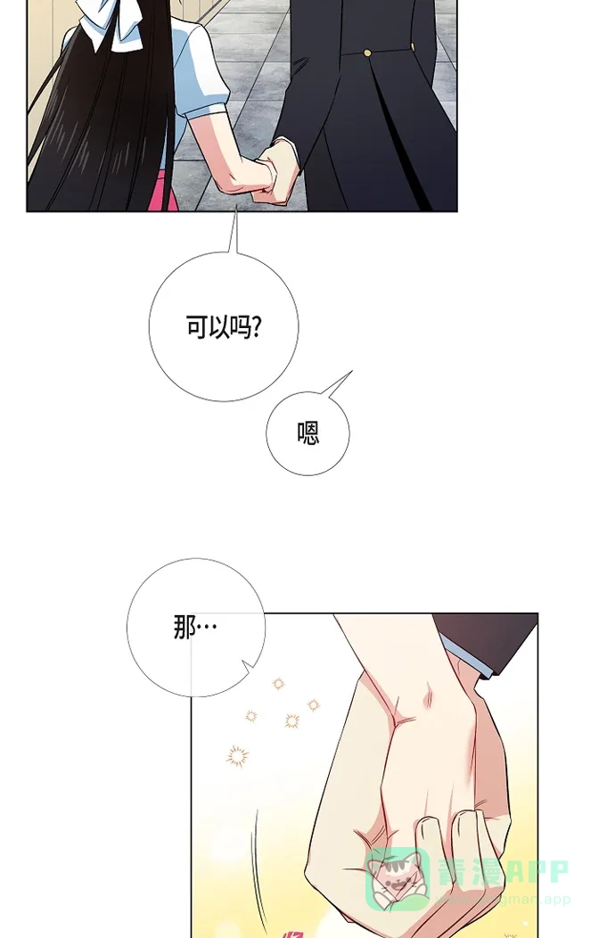 《吸血鬼与女仆》[第43话] 一直喜欢你 第8页