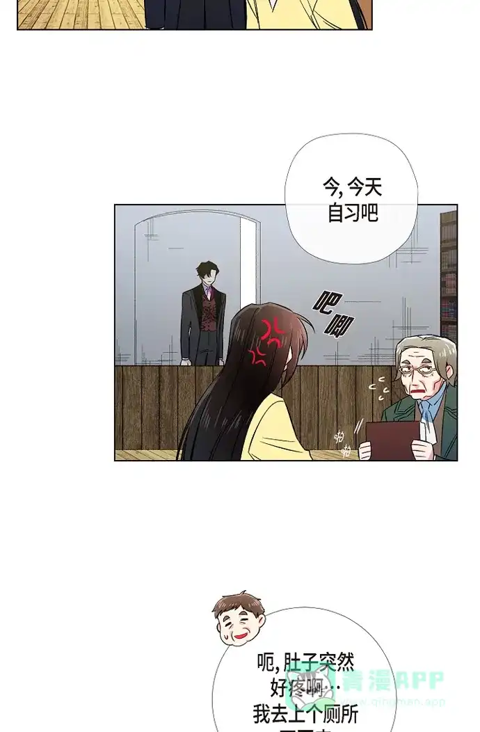 《吸血鬼与女仆》[第43话] 一直喜欢你 第33页