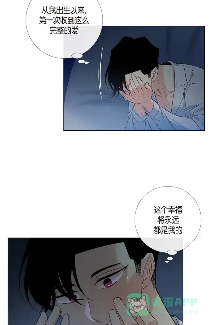 《吸血鬼与女仆》[第43话] 一直喜欢你 第23页