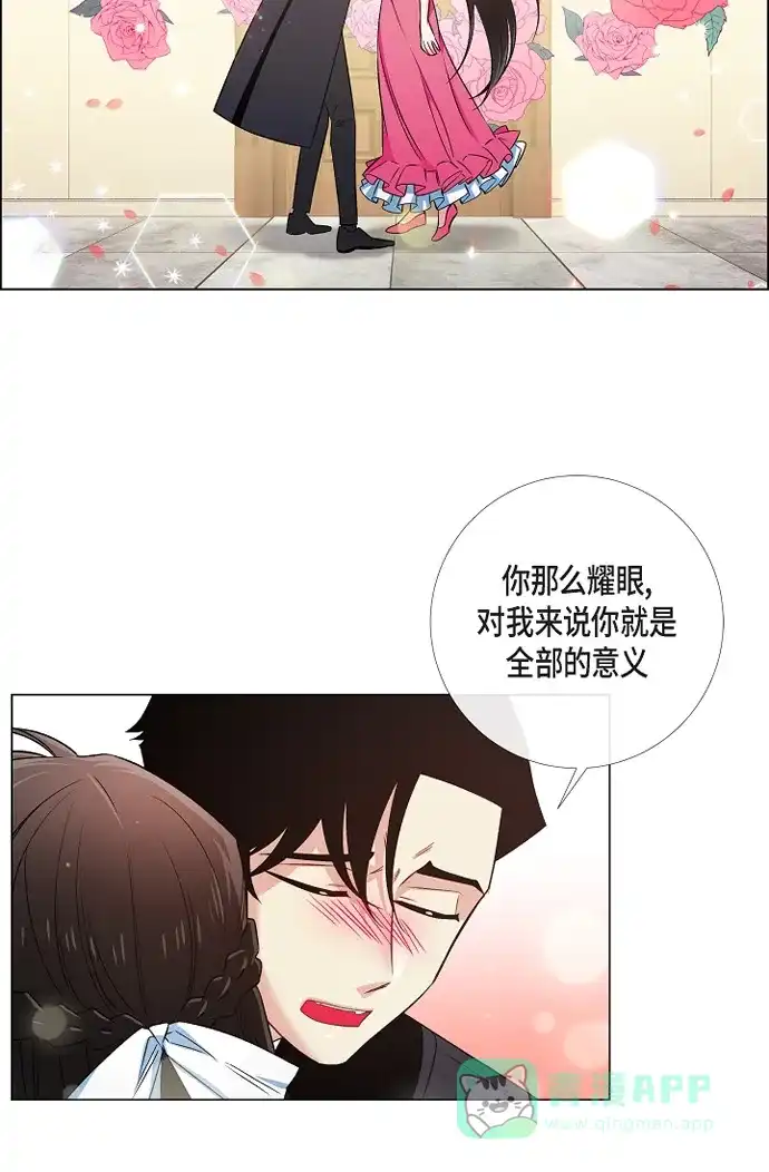 《吸血鬼与女仆》[第43话] 一直喜欢你 第2页