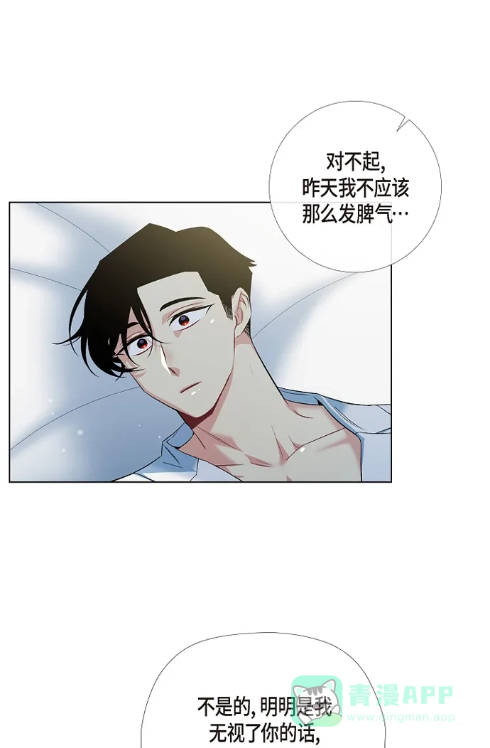 《吸血鬼与女仆》[第43话] 一直喜欢你 第50页
