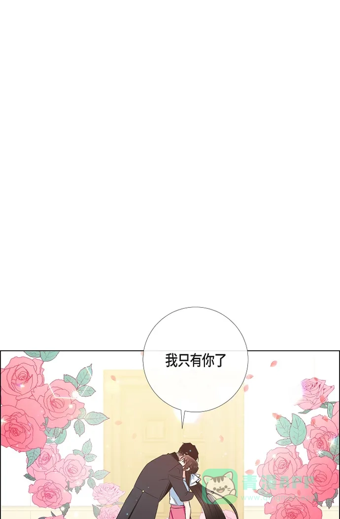 《吸血鬼与女仆》[第43话] 一直喜欢你 第1页