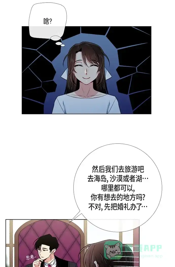 《吸血鬼与女仆》[第43话] 一直喜欢你 第11页