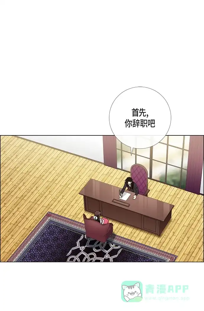《吸血鬼与女仆》[第43话] 一直喜欢你 第10页