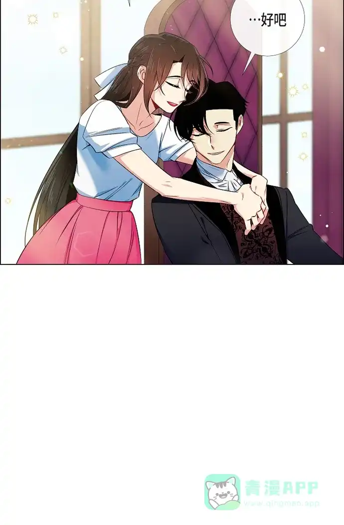 《吸血鬼与女仆》[第43话] 一直喜欢你 第19页