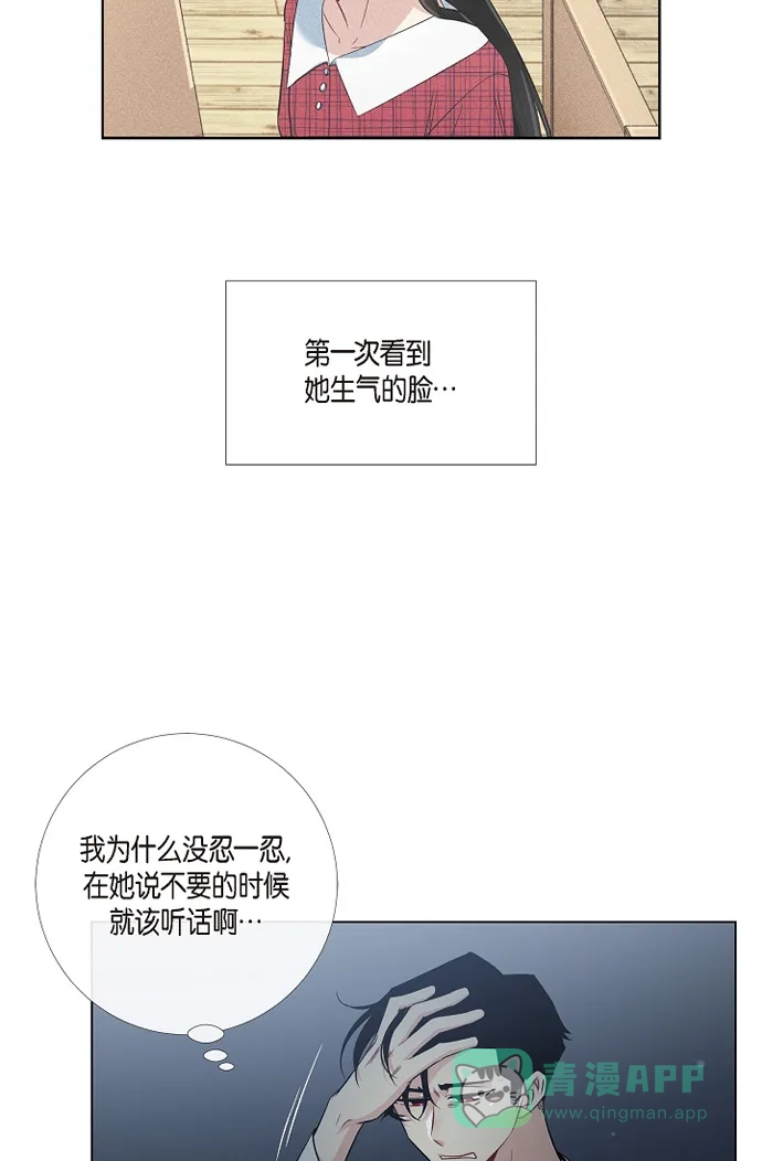 《吸血鬼与女仆》[第43话] 一直喜欢你 第44页