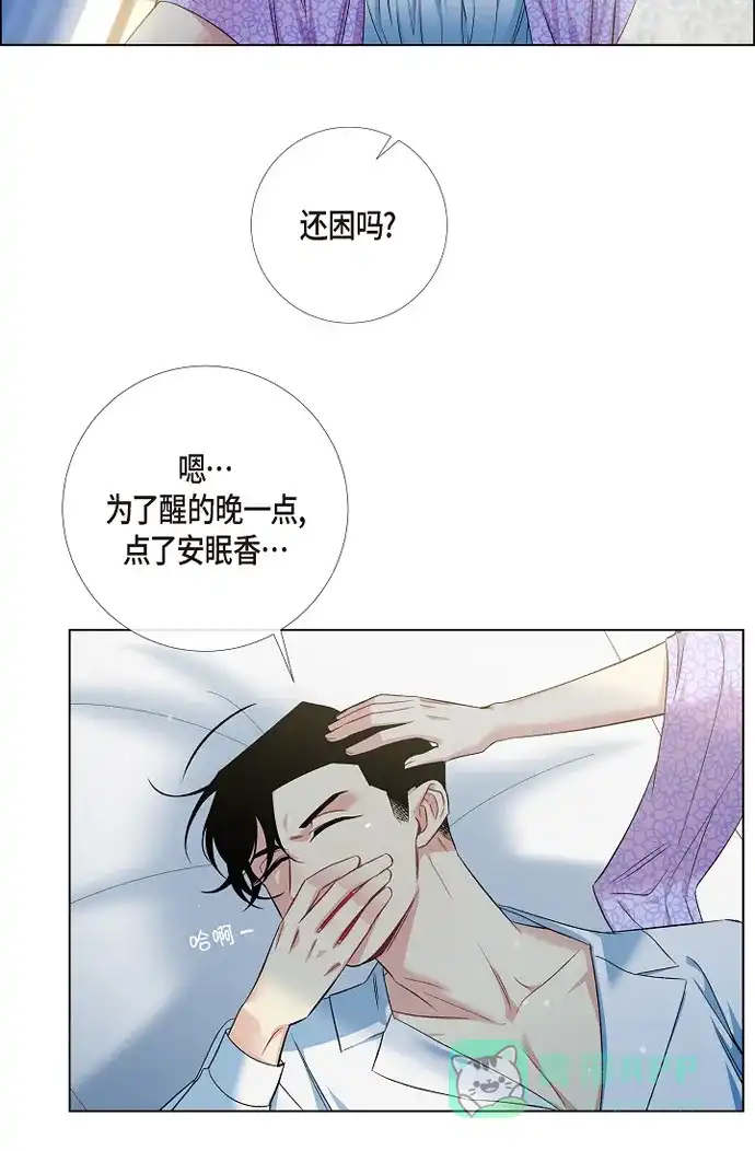 《吸血鬼与女仆》[第43话] 一直喜欢你 第49页