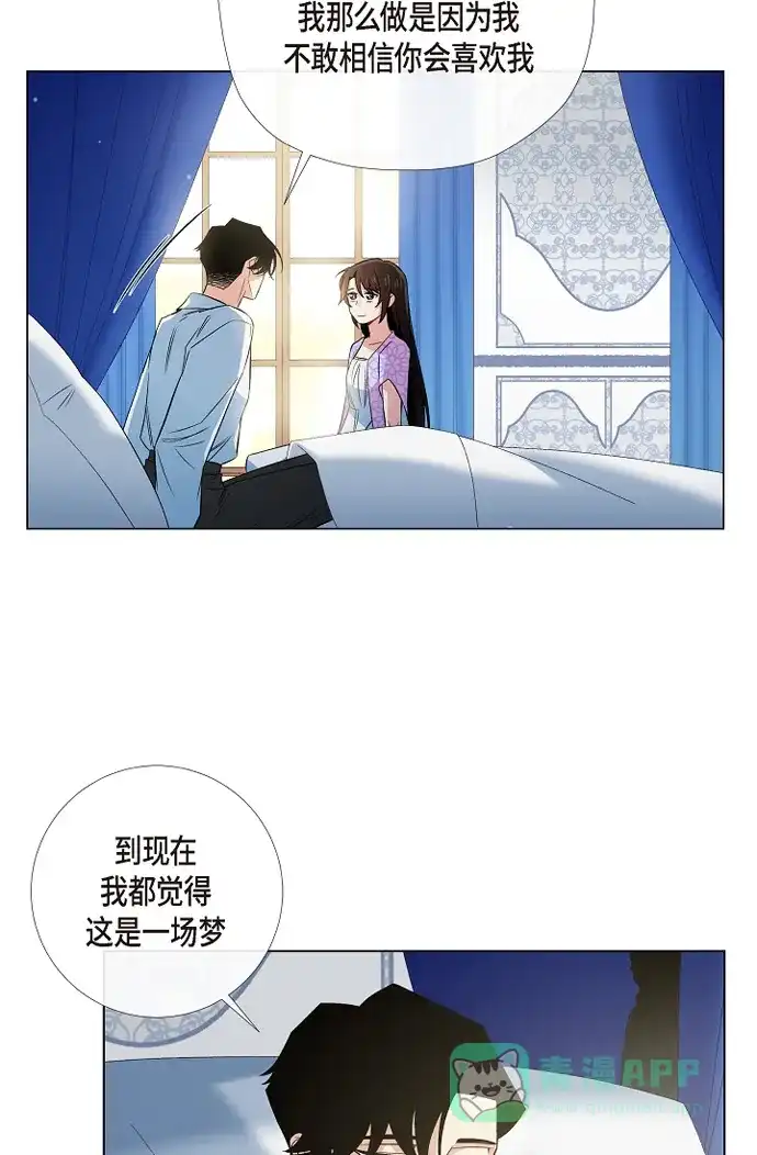 《吸血鬼与女仆》[第43话] 一直喜欢你 第51页