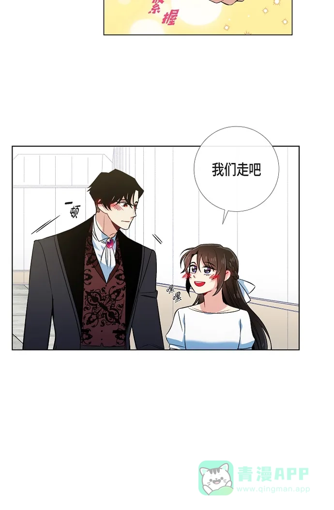 《吸血鬼与女仆》[第43话] 一直喜欢你 第9页