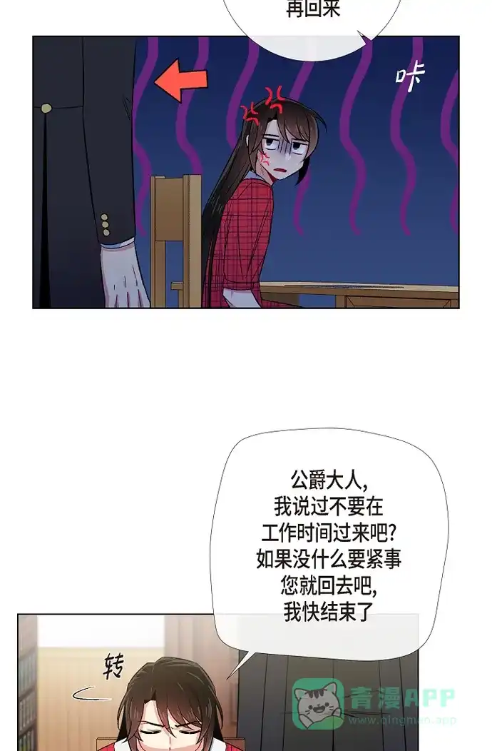 《吸血鬼与女仆》[第43话] 一直喜欢你 第34页