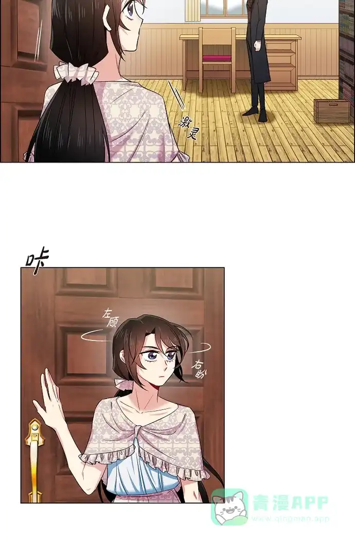 《吸血鬼与女仆》[第43话] 一直喜欢你 第25页