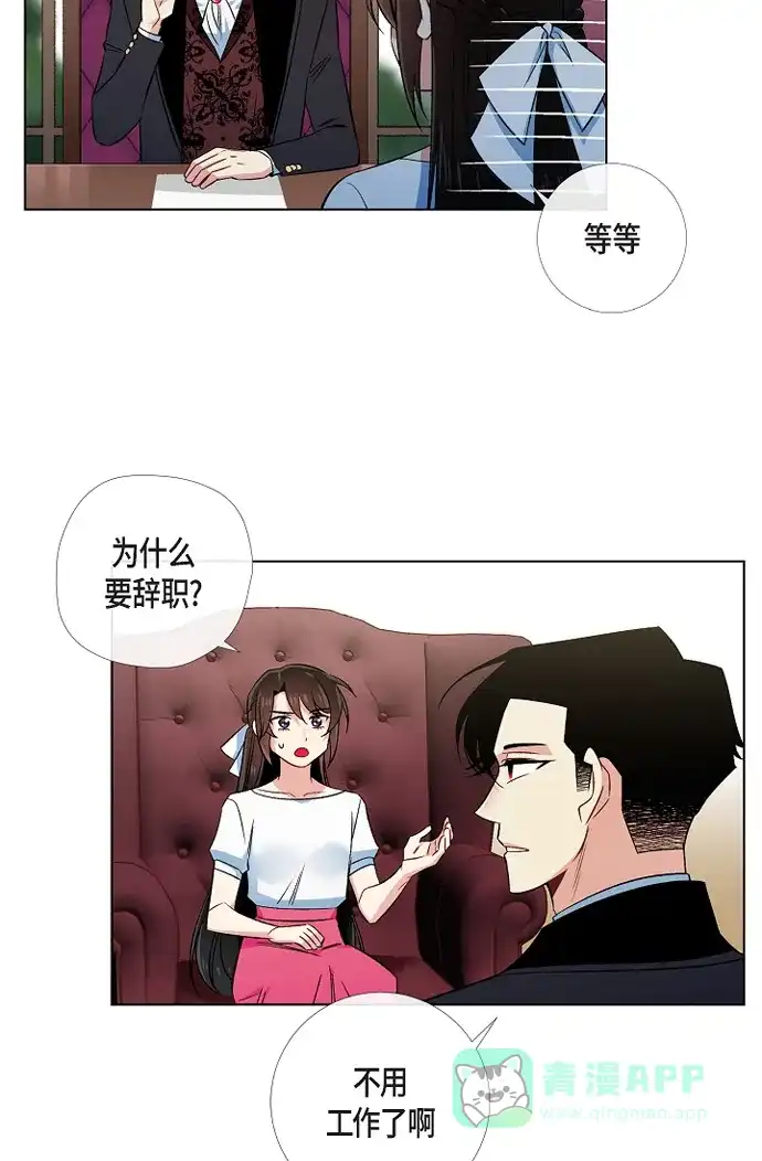 《吸血鬼与女仆》[第43话] 一直喜欢你 第12页