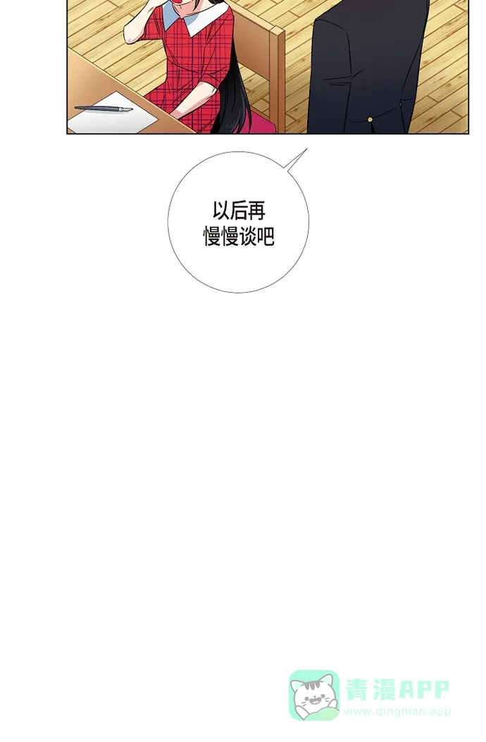 《吸血鬼与女仆》[第43话] 一直喜欢你 第42页