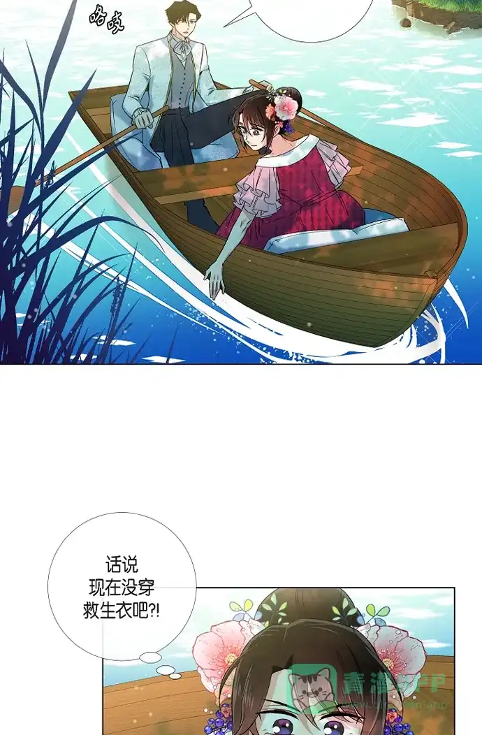 《吸血鬼与女仆》[第44话] 郊游 第38页