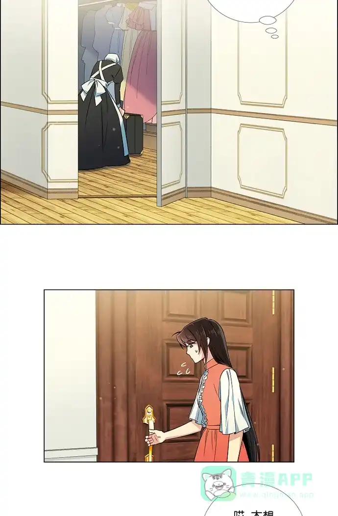 《吸血鬼与女仆》[第44话] 郊游 第9页