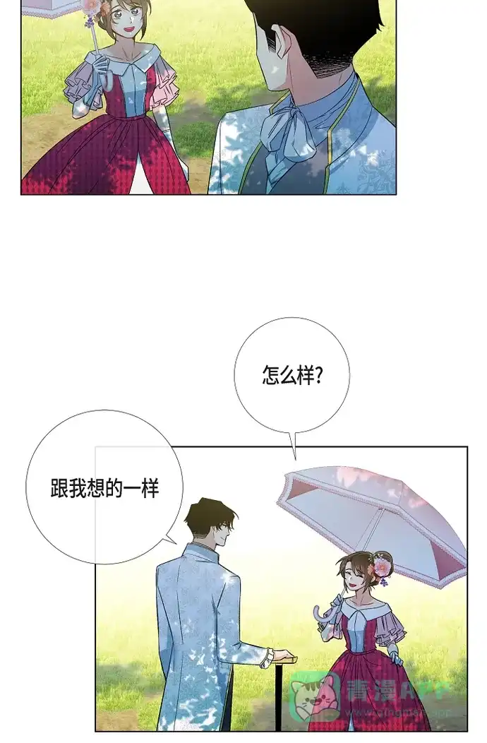 《吸血鬼与女仆》[第44话] 郊游 第33页