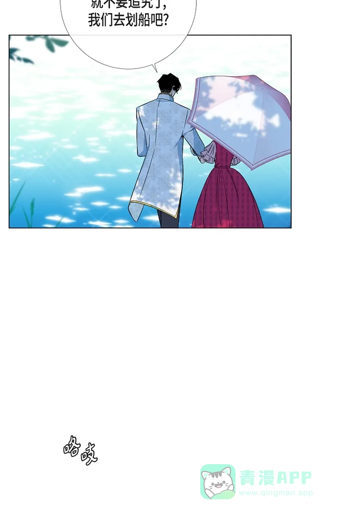 《吸血鬼与女仆》[第44话] 郊游 第36页