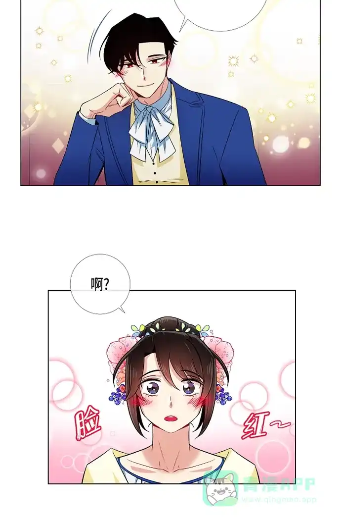 《吸血鬼与女仆》[第44话] 郊游 第26页