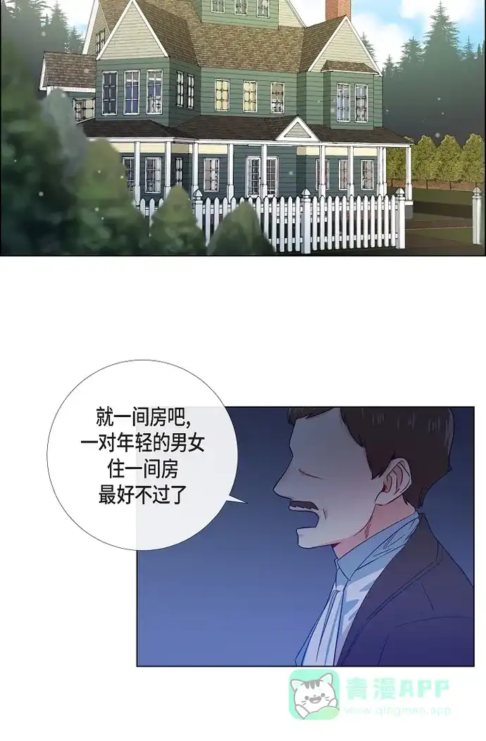 《吸血鬼与女仆》[第44话] 郊游 第44页