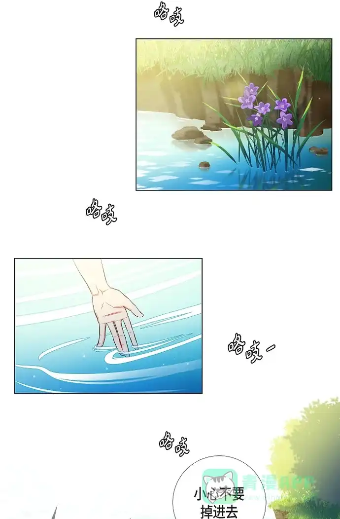 《吸血鬼与女仆》[第44话] 郊游 第37页