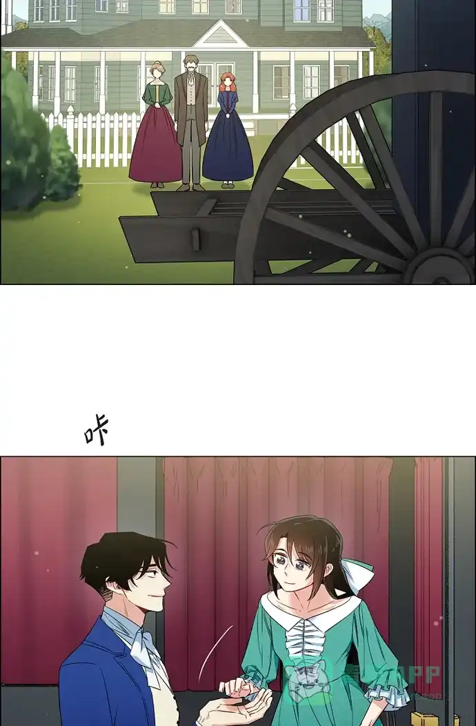 《吸血鬼与女仆》[第45话] 同床共眠 第2页