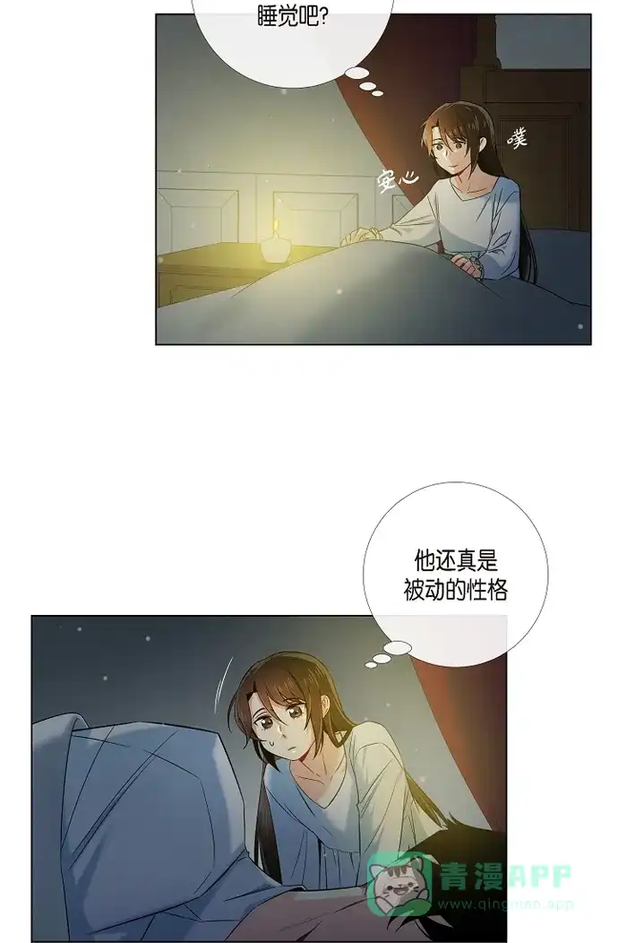 《吸血鬼与女仆》[第45话] 同床共眠 第45页