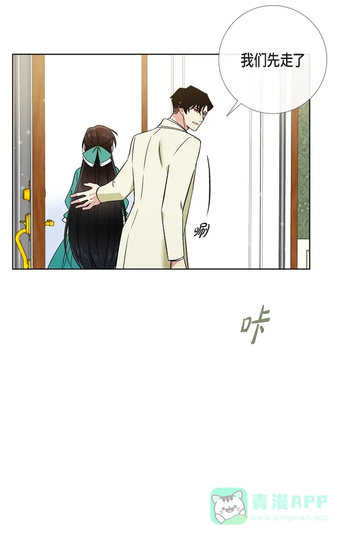 《吸血鬼与女仆》[第45话] 同床共眠 第21页
