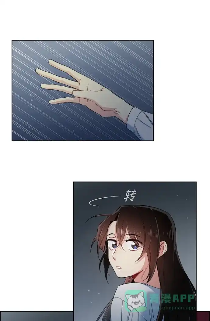 《吸血鬼与女仆》[第45话] 同床共眠 第48页