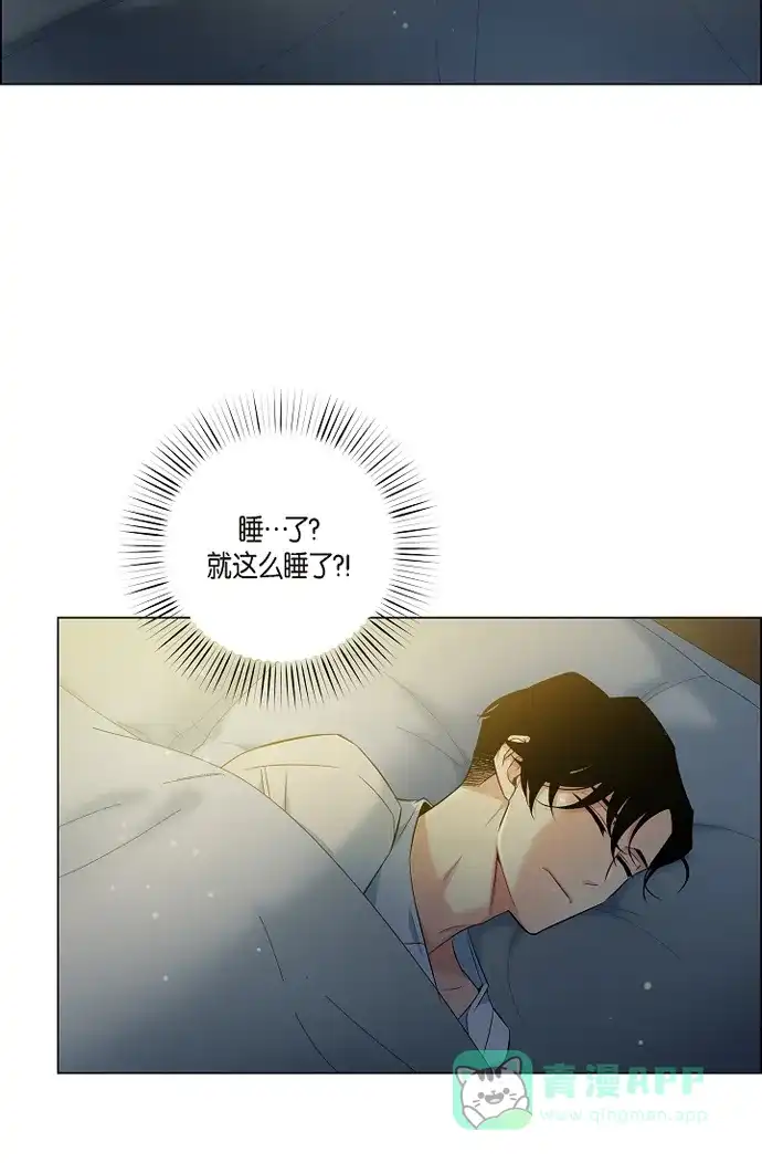 《吸血鬼与女仆》[第45话] 同床共眠 第42页