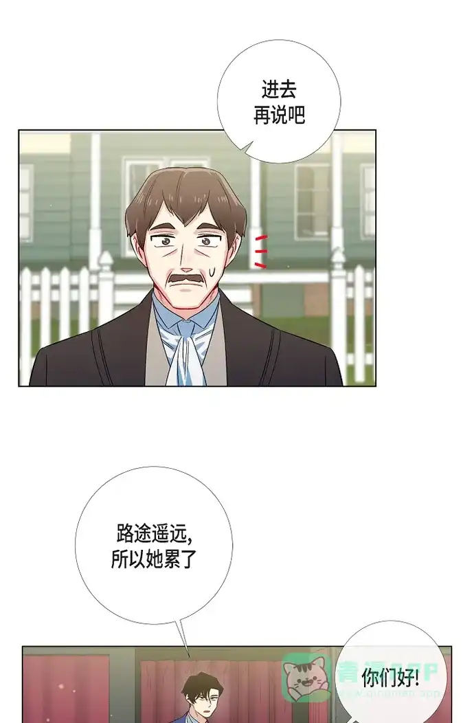 《吸血鬼与女仆》[第45话] 同床共眠 第4页