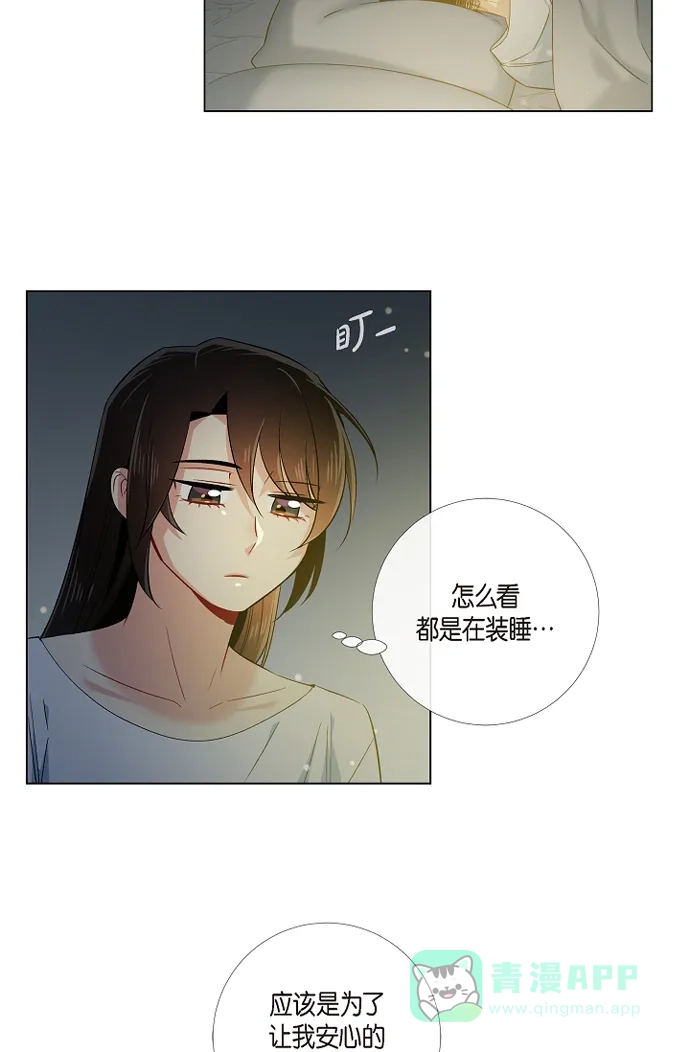 《吸血鬼与女仆》[第45话] 同床共眠 第44页