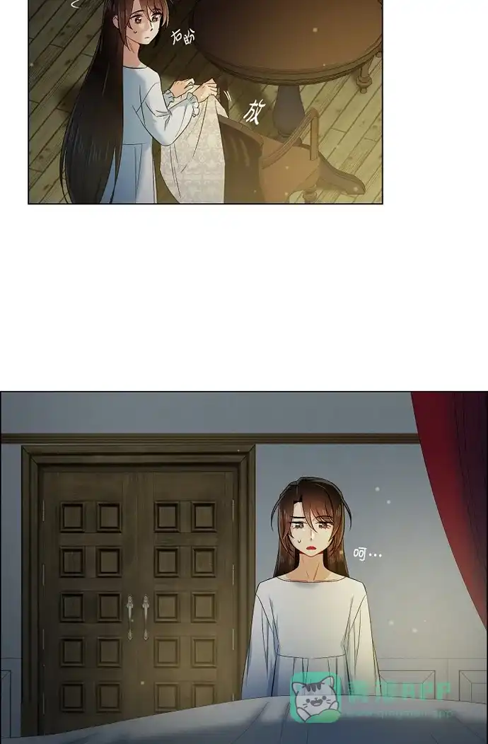 《吸血鬼与女仆》[第45话] 同床共眠 第41页