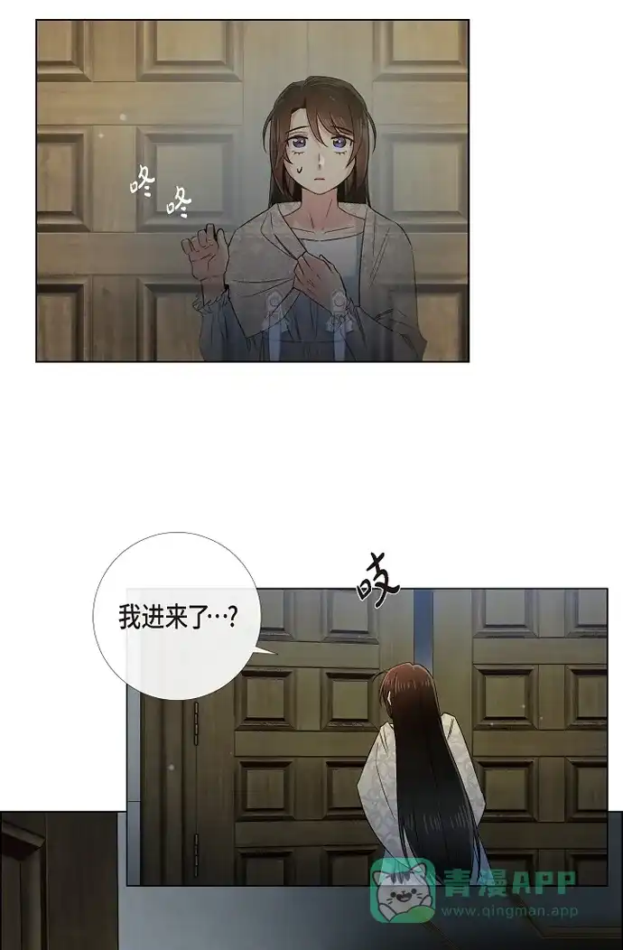 《吸血鬼与女仆》[第45话] 同床共眠 第39页