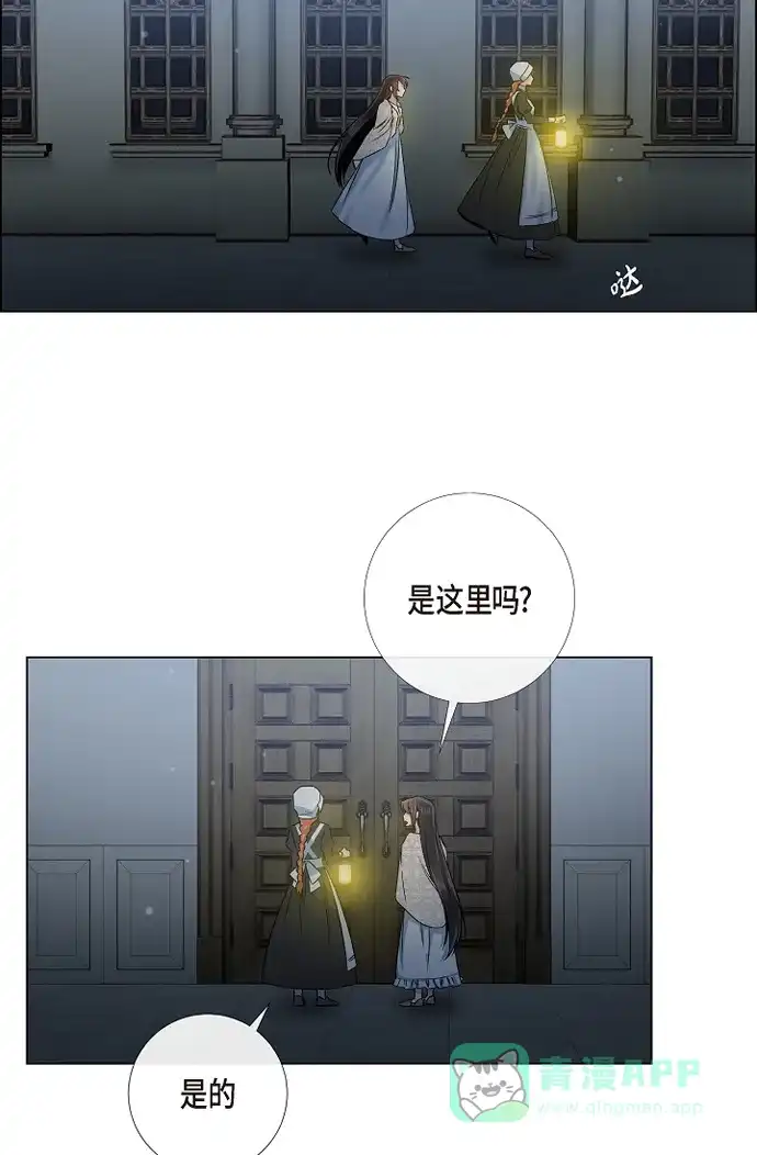 《吸血鬼与女仆》[第45话] 同床共眠 第37页