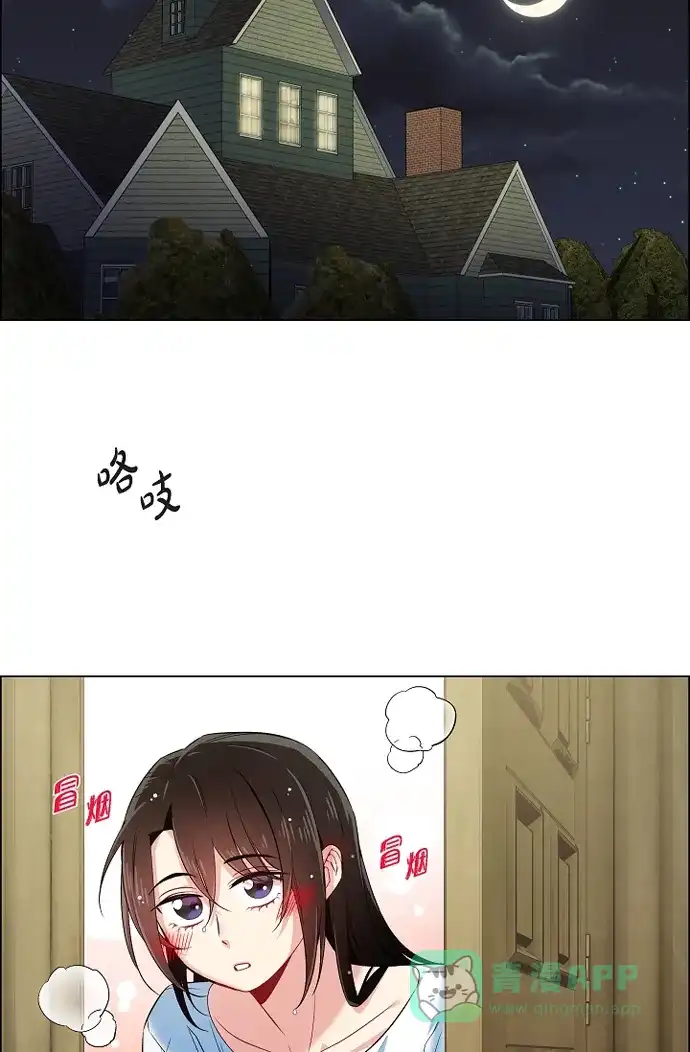 《吸血鬼与女仆》[第45话] 同床共眠 第25页