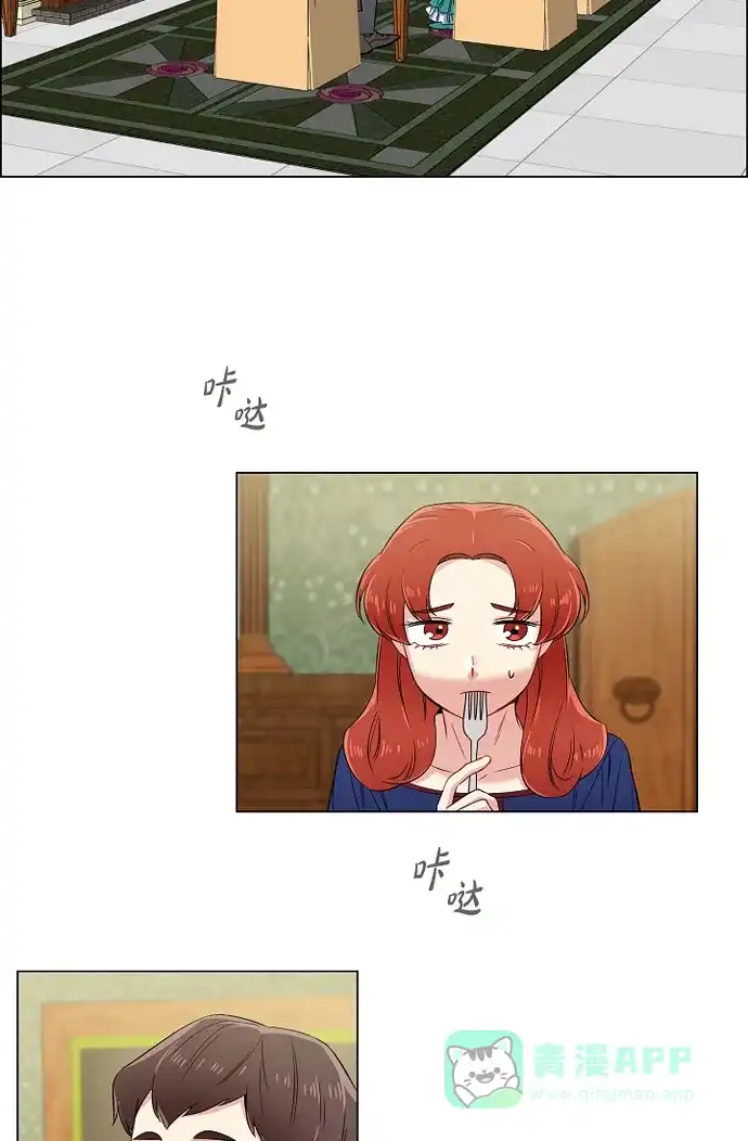 《吸血鬼与女仆》[第45话] 同床共眠 第11页