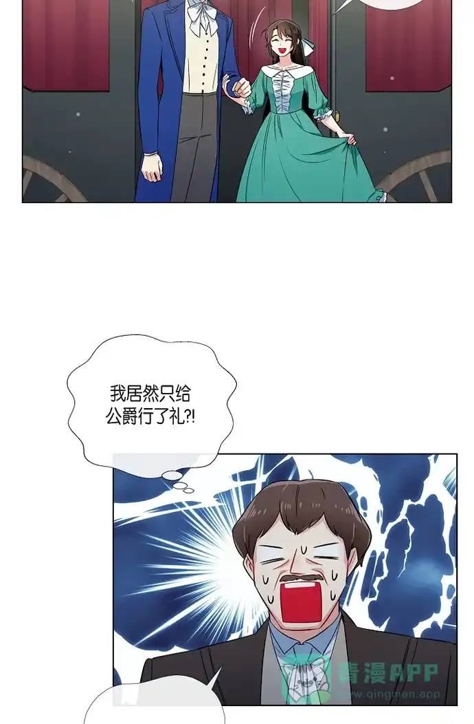 《吸血鬼与女仆》[第45话] 同床共眠 第5页