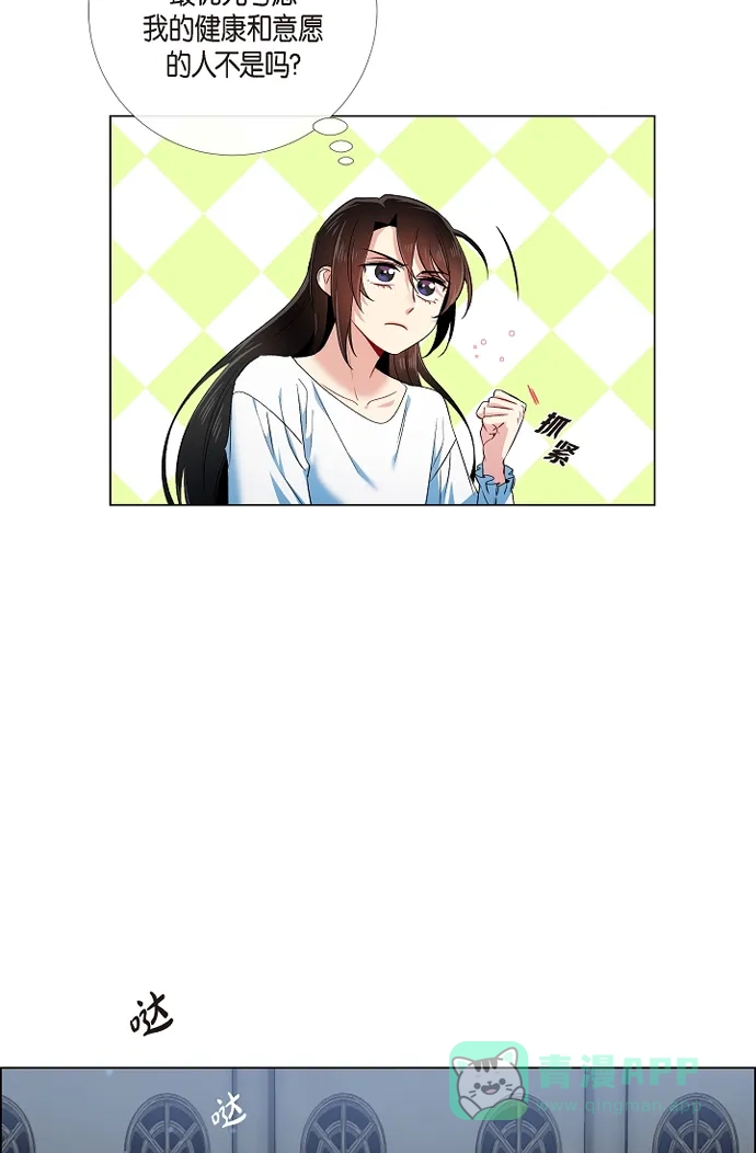 《吸血鬼与女仆》[第45话] 同床共眠 第36页